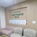 비커밍스튜디오미술치료연구소