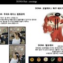 도나컨시어지 이미지