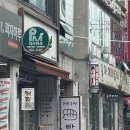 레프쿠헨제과점