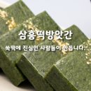 부부떡집 이미지