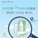 (주)바슈롬코리아 이미지