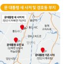 문재인 대통령의 양산 사저 예정인곳 이미지