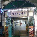 오남매 갈비랑 탕이랑 이미지