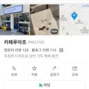 [광주 맛집] 두바이 쫀득쿠키 매곡동 카페《루아흐》 내돈내산 솔직후기