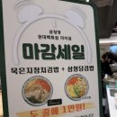 삼청당현대미아점