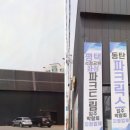 광성하이리빙프라자