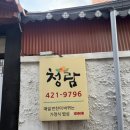 집밥함바뷔페식당 | [대구/중구] 약령시 집밥st 한식뷔페 “청람식당” 재방문 후기