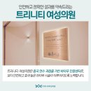 선사여성의원 이미지