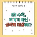 라쿤영어수학어학원