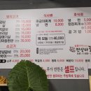 꽃돼지숯불구이 | 장호원 맛집 천상아 꽃돼지 숯불구이 N번째 방문 후기