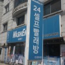 이마트에브리데이 본오점