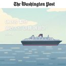 여행영어 | 미국 크루즈 여행 후기, 영어신문 기사 인생 명언 읽기