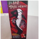 CU 송정광신점 | 송정동 피부관리 '슈아브' 광주송정역 에스테틱 후기