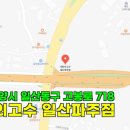 세차의 고수 일산,파주 이미지