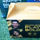 우피 | 파리바게뜨 LAFC 축구동호회 단체간식 추천 쫀득도넛 단짠소보루 우피파이 후기