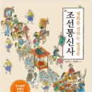 ON-가족 시민교육 4기(초등 3, 4학년 가족) | 초등학교 4학년 추천도서 BEST 5 : 우리 아이 역사 의식을 키워주는 필독서