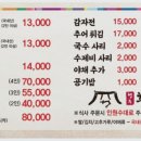 생생추어매운탕