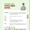 천재 T-Talk 매거진 15호 | 에듀테크 교사 연구회(에크연) 인터뷰 게재 소식 안내 | 같이의 가치 |