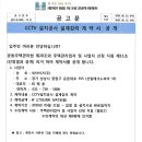 계약서 공개 - CCTV 설치공사 설계감리 이미지