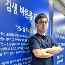 김샘 바른몸 체형교정