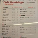 카페밤빙고