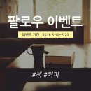 푸른이벤트 이미지