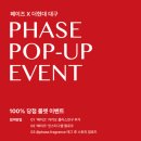 더 페이즈 이미지