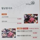 샤브마니아태안점