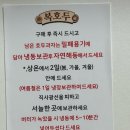 복호두 하남미사점 이미지