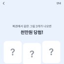 원복권