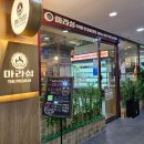 우신프라자 서측 도로 | 마린시티 맛집 마라탕 마라섬 마린시티점 이용 후기