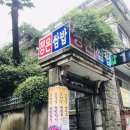 정은쌈밥 네이버블로그