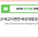 대림이편한공인중개사사무소 이미지