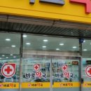 주차장바로약국 이미지