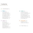 여행을가다
