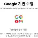 인천가정루원캠퍼스하이존어학원