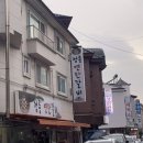정릉연탄갈비