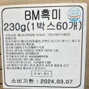 BM푸드 이미지