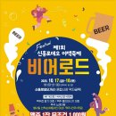 로드비어 이미지