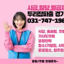 두리잡인력파출 경기점 이미지