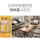 라비쥬 이미지