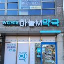 하늘동물약국 이미지