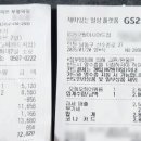 지에스(GS)25 인천세무서점