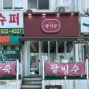 [부산 광안리 카페] 애견 동반 가능한 가성비 팥빙수 찐 맛집 &#39;팥익당&#39; 내돈내산 부산 여행 뚜벅이 후기