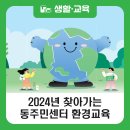 수유1동주민센터 회의실 이미지