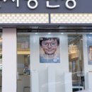 눈사랑 범어점 이미지