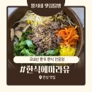 한식에 마라유 | 솔직후기/안성 한식, 집밥, 한우전문점 국밥 맛집 추천 ‘한식에마라유’