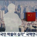 외국인들 아파트 싹쓸이…다주택도 자금출처 확인 어려워 이미지