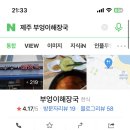 부엉이해장국 이미지