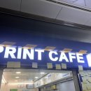 프린트카페인천대입구역